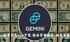 面对  Gopay数字钱包app下载