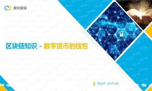 如何安全高效地下载数字货币交易所App，完整指南